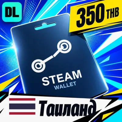 Steam Wallet Таиланд 350 THB цифровой код — автовыдача 24/7 - irongamers.ru