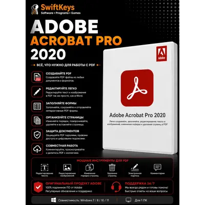 Adobe Acrobat PRO 2020 / Ключ активации / Бессрочно - irongamers.ru