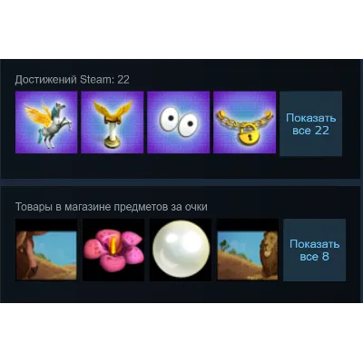 Россия + Мир | 12 Labours of Hercules II: The Cretan Bull | Гифт | Steam - irongamers.ru