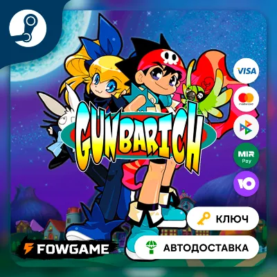 Gunbarich (Весь мир) КЛЮЧ STEAM - irongamers.ru