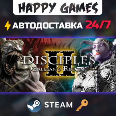 Disciples II: Gallean&acute;s Return Steam Ключ РФ+Мир - irongamers.ru