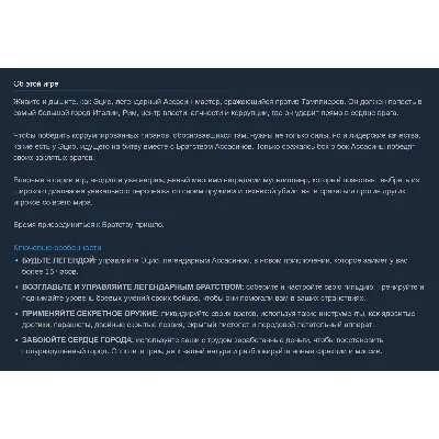 Китай | Assassin’s Creed: Brotherhood - Standard Edition | Гифт | Steam - irongamers.ru