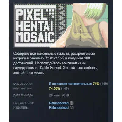 Pixel Hentai Mosaic STEAM KEY REGION GLOBAL+РОССИЯ - irongamers.ru