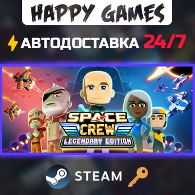 Space Crew: Legendary Edition Steam Ключ РФ+СНГ - irongamers.ru