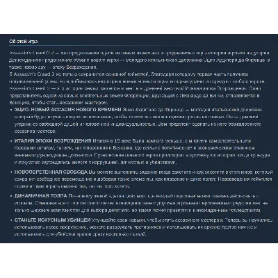 Китай | Assassin’s Creed 2: Deluxe Edition / II | Гифт | Steam - irongamers.ru