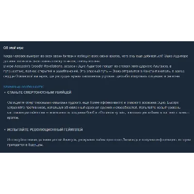 Россия + Мир | Assassin&acute;s Creed: Revelations - Standard Edition | Гифт | Steam - irongamers.ru