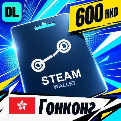 Steam Wallet Гонконг 600 HKD цифровой код — автовыдача 24/7 - irongamers.ru