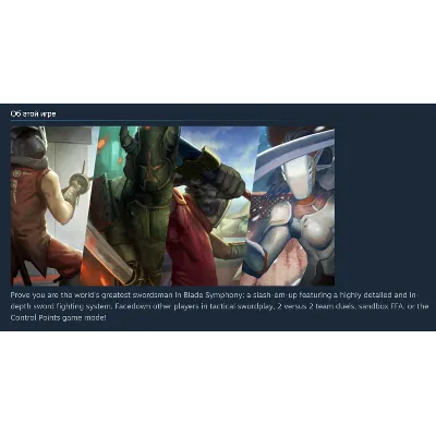 Россия + Мир | Blade Symphony: Standard Edition | Гифт | Steam - irongamers.ru