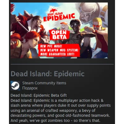 Россия + Мир | Dead Island: Epidemic | Гифт | Steam - irongamers.ru