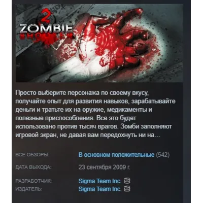 Zombie Shooter 2 АВТОДОСТАВКА STEAM GLOBAL МГНОВЕННО ЛИЦЕНЗИЯ - irongamers.ru