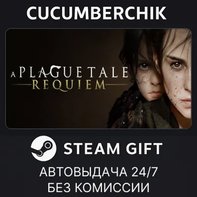 A Plague Tale: Requiem STEAM GIFT AUTO RU+МИР - irongamers.ru