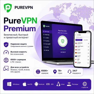 PureVPN Premium | 1–36 месяцев | Pure VPN | Premium | Гарантия - irongamers.ru