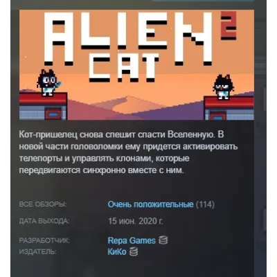 Alien Cat 2 STEAM KEY REGION FREE GLOBAL - irongamers.ru