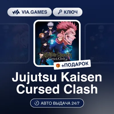 Jujutsu Kaisen Cursed Clash (Steam Ключ) МИР + ПОДАРОК - irongamers.ru