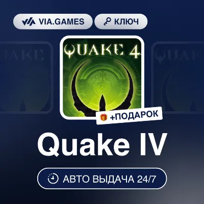QUAKE IV (Steam Ключ) РФ-СНГ-МИР + ПОДАРОК - irongamers.ru