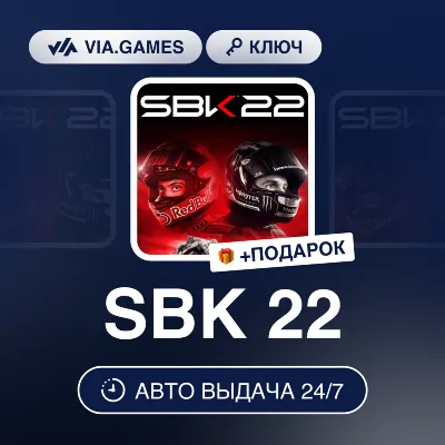 SBK 22 (Steam Ключ) РФ-СНГ-МИР + ПОДАРОК - irongamers.ru