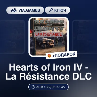 Hearts of Iron IV - La Résistance DLC (Steam Key) RU-CIS-WORLDWIDE + GIFT - irongamers.ru