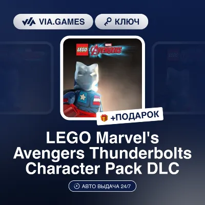 LEGO Marvel&acute;s Avengers Thunderbolts Character Pack DLC (Steam Ключ) РФ-СНГ-МИР - irongamers.ru