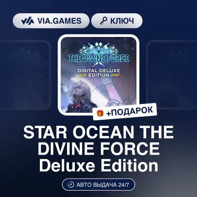 STAR OCEAN THE DIVINE FORCE Deluxe Edition (Steam Ключ) МИР (Не все страны) + ПОДАРОК - irongamers.ru