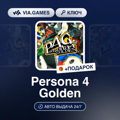 Persona 4 Golden (Steam Ключ) Европа + ПОДАРОК - irongamers.ru
