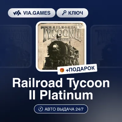 Railroad Tycoon II Platinum (Steam Ключ) РФ-СНГ-МИР + ПОДАРОК - irongamers.ru