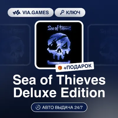 Sea of Thieves Deluxe Edition (Xbox Ключ) АРГЕНТИНА + ПОДАРОК - irongamers.ru