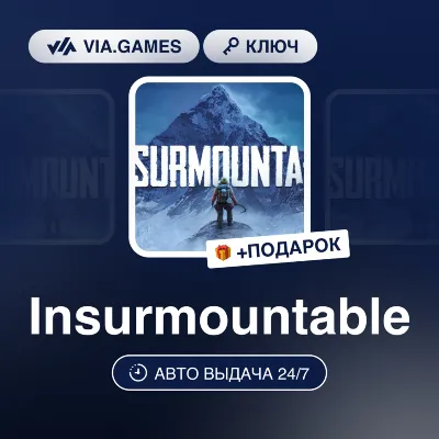 Insurmountable (Steam Ключ) РФ-СНГ-МИР + ПОДАРОК - irongamers.ru