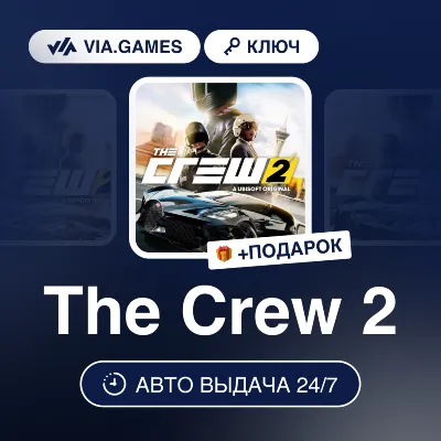 The Crew 2 (XBOX One Ключ) Европейский Союз + ПОДАРОК - irongamers.ru