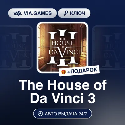THE HOUSE OF DA VINCI 3 (Steam Ключ) РФ-СНГ-МИР + ПОДАРОК - irongamers.ru