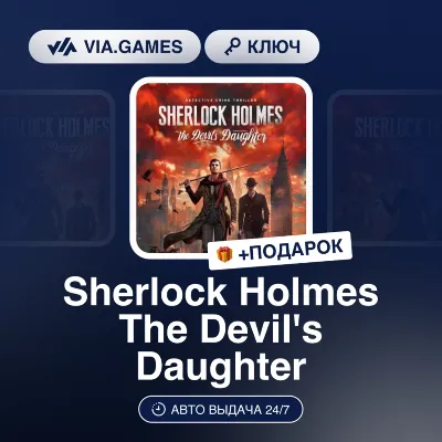 SHERLOCK HOLMES THE DEVIL&acute;S DAUGHTER (Steam Ключ) РФ-СНГ-МИР + ПОДАРОК - irongamers.ru