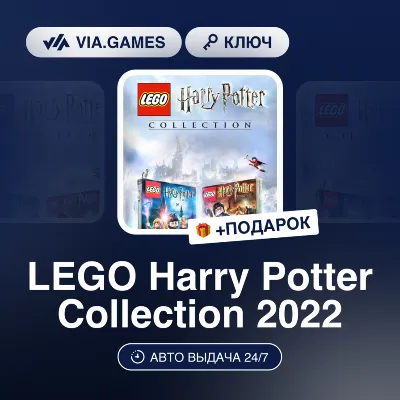 LEGO HARRY POTTER COLLECTION 2022 (Steam Ключ) РФ-СНГ-МИР + ПОДАРОК - irongamers.ru