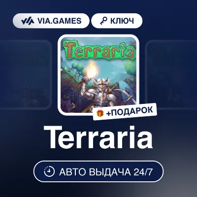 Terraria (Steam GIFT Ключ) РФ-СНГ-МИР + ПОДАРОК - irongamers.ru