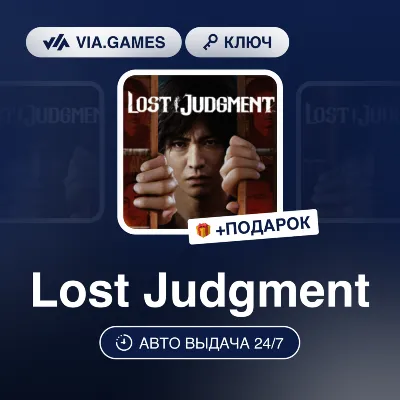 Lost Judgment (XBOX ONE / XBOX SERIES X|S Ключ) Европейский Союз + ПОДАРОК - irongamers.ru