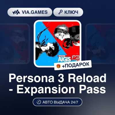 Persona 3 Reload - Expansion Pass DLC (Steam Ключ) Европейский Союз + ПОДАРОК - irongamers.ru
