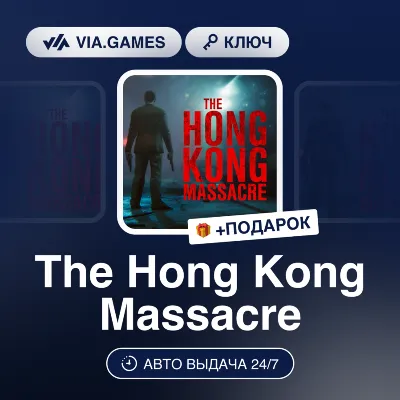 THE HONG KONG MASSACRE (Steam Ключ) РФ-СНГ-МИР + ПОДАРОК - irongamers.ru
