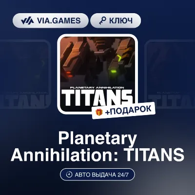 Planetary Annihilation: TITANS (Steam Ключ) РФ-СНГ-МИР + ПОДАРОК - irongamers.ru
