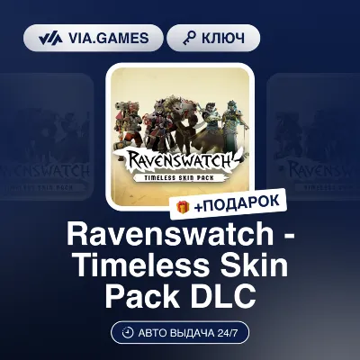 RAVENSWATCH - TIMELESS SKIN PACK DLC (Steam Ключ) РФ-СНГ-МИР + ПОДАРОК - irongamers.ru