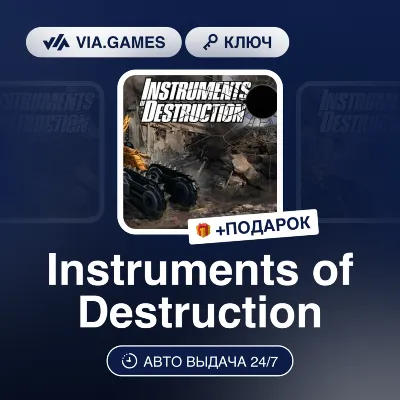 Instruments of Destruction (Steam Ключ) РФ-СНГ-МИР + ПОДАРОК - irongamers.ru