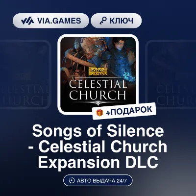 SONGS OF SILENCE - CELESTIAL CHURCH EXPANSION DLC (Steam Ключ) РФ-СНГ-МИР + ПОДАРОК - irongamers.ru