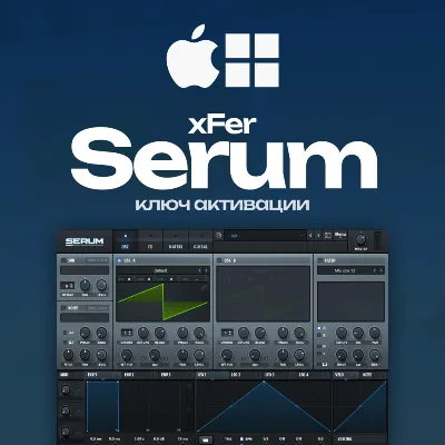 xFer Serum | КЛЮЧ ЛИЦЕНЗИИ • БЕССРОЧНО - irongamers.ru
