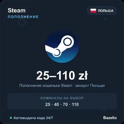 Steam Wallet пополнение кошелька Steam Польша PLN от 25 до 110 злотых Автовыдача 24/7 - irongamers.ru