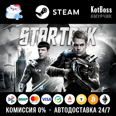 Россия + Мир | Star Trek (2013): The Video Game + Pre-Order DLC | Ключ | Steam - irongamers.ru