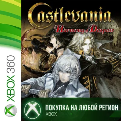 Castlevania Harmony of Despair XBOX На Любой Регион - irongamers.ru