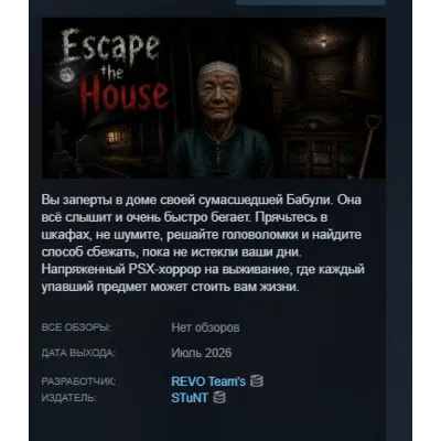 Escape the House STEAM KEY REGION FREE GLOBAL+РОССИЯ - irongamers.ru