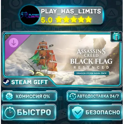 Assassin&acute;s Creed Black Flag Resynced Dragon Storm Naval Pack DLC *RU/СНГ Steam Auto - irongamers.ru