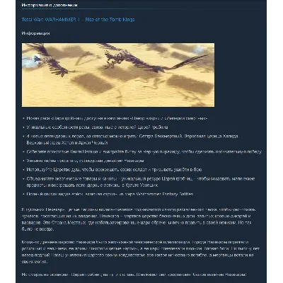 Россия + Мир | Rise of the Tomb Kings - Total War: Warhammer 2 | DLC | Ключ Steam - irongamers.ru