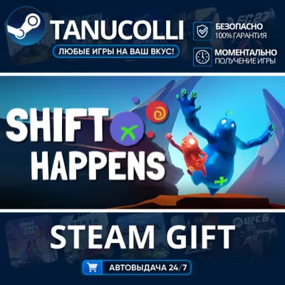 Shift Happens Авто МИР + 33 региона GIFT Россия - irongamers.ru