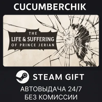 The Life and Suffering of Prince Jerian STEAM GIFT AUTO RU+МИР - irongamers.ru