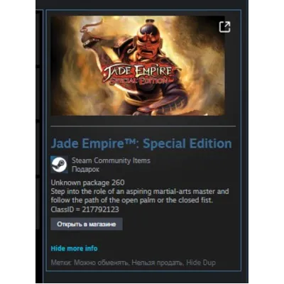 Jade Empire: Special Edition STEAM GIFT Россия + МИР + ВСЕ СТРАНЫ - irongamers.ru