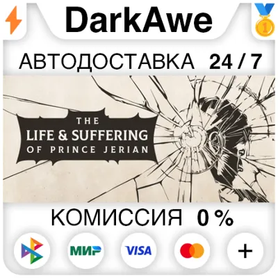 The Life and Suffering of Prince Jerian STEAM•RU АВТОДОСТАВКА 0% - irongamers.ru